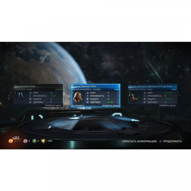 Игра Injustice 2 Legendary Edition для PS4 (CUSA10688) (Русские субтитры)