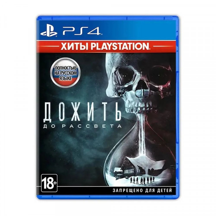 Игра Дожить До Рассвета (Until Dawn) для PS4 (CUSA 02636) (Русская версия) (Русская обложка)