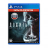Игра Дожить До Рассвета (Until Dawn) для PS4 (CUSA 02636) (Русская версия) (Русская обложка)