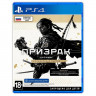 Игра Ghost of Tsushima Director's Cut (Призрак Цусимы Режиссерская Версия) для PS4 (CUSA 28706) (Русская версия)