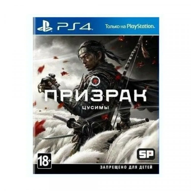 Игра Призрак Цусимы (Ghost of Tsushima) для PS4 (CUSA13323) (Русская версия) (Русская обложка)