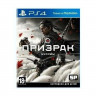Игра Призрак Цусимы (Ghost of Tsushima) для PS4 (CUSA13323) (Русская версия) (Русская обложка)