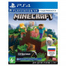 Игра Minecraft для PlayStation 4/ PS4/ PS5 (Поддержка VR) (CUSA 17908/R/RSC) (Русские субтитры) (Русская обложка)