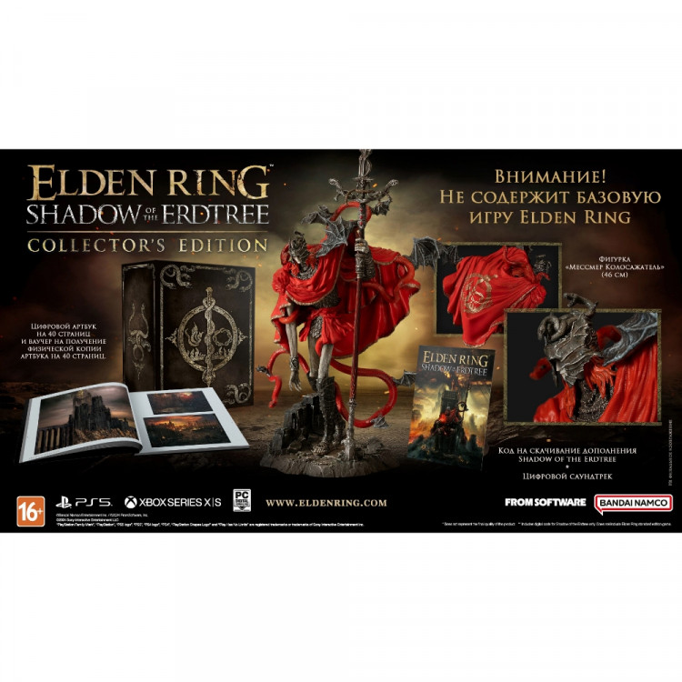 Игра Elden Ring Shadow of The Edtree Collector Edition для PlayStation 5/ PS5 (PPSA 04609) (Русские субтитры)