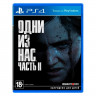 Игра The Last of Us Part II (Одни из нас: Часть 2) для PS4 (CUSA 10249) (Русская версия) (Русская обложка)