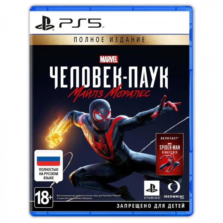 Игра MARVEL Spider Man Morales Ultimate Edition (включает Spider Man Remastered) для PS5 (Русская обложка)